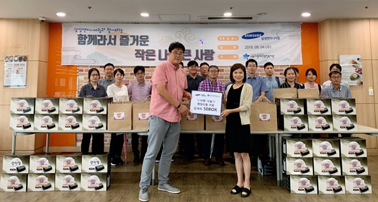 삼성엔지니어링 임직원들의 명절음식 나눔 행사 단체 기념 사진